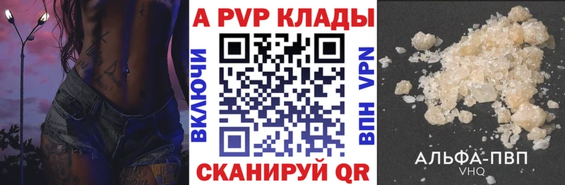A PVP Соль  Купить  Озёрск 