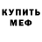 Метадон кристалл Matt Kandler