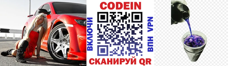 Купить  Озёрск  Codein Purple Drank 