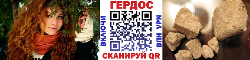 Купить где Озёрск Героин хмурый