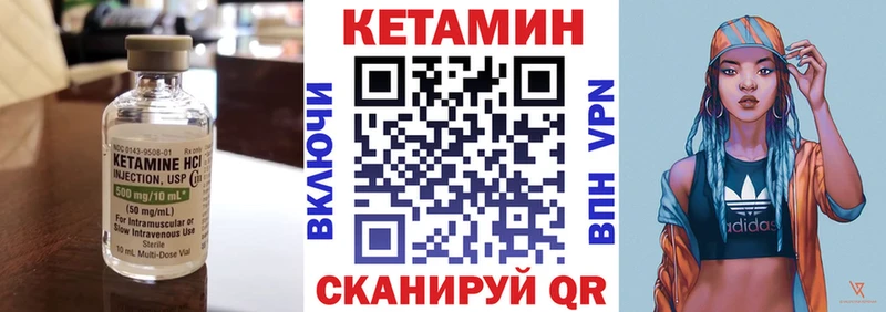 Купить закладки  Озёрск  Кетамин VHQ 