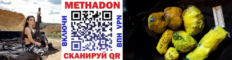 Купить закладки  Озёрск  МЕТАДОН VHQ 