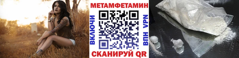Метамфетамин мет  Купить где  Озёрск 